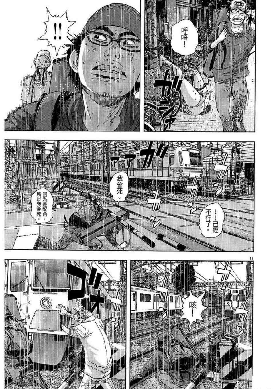 第 173 页