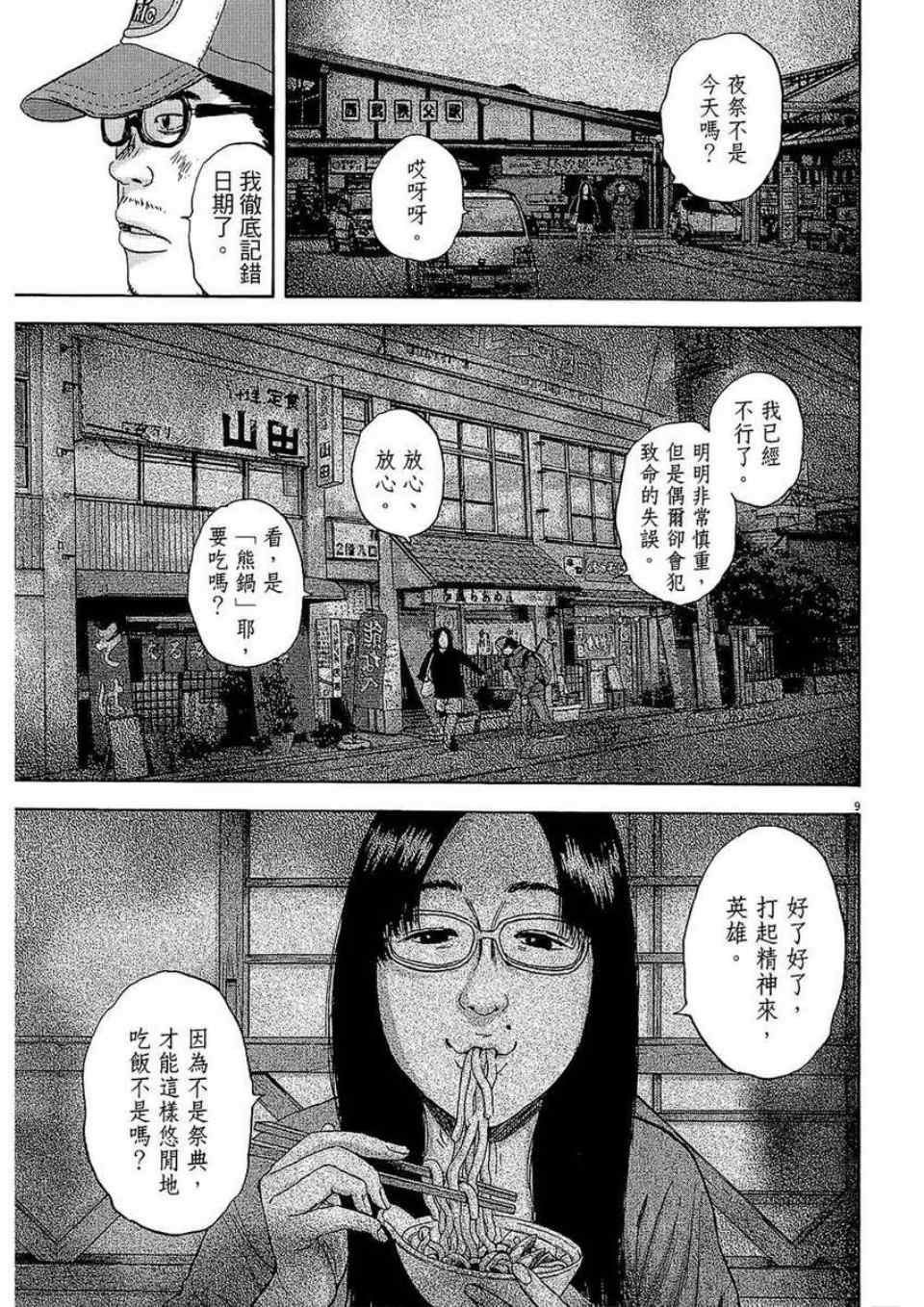第 188 页
