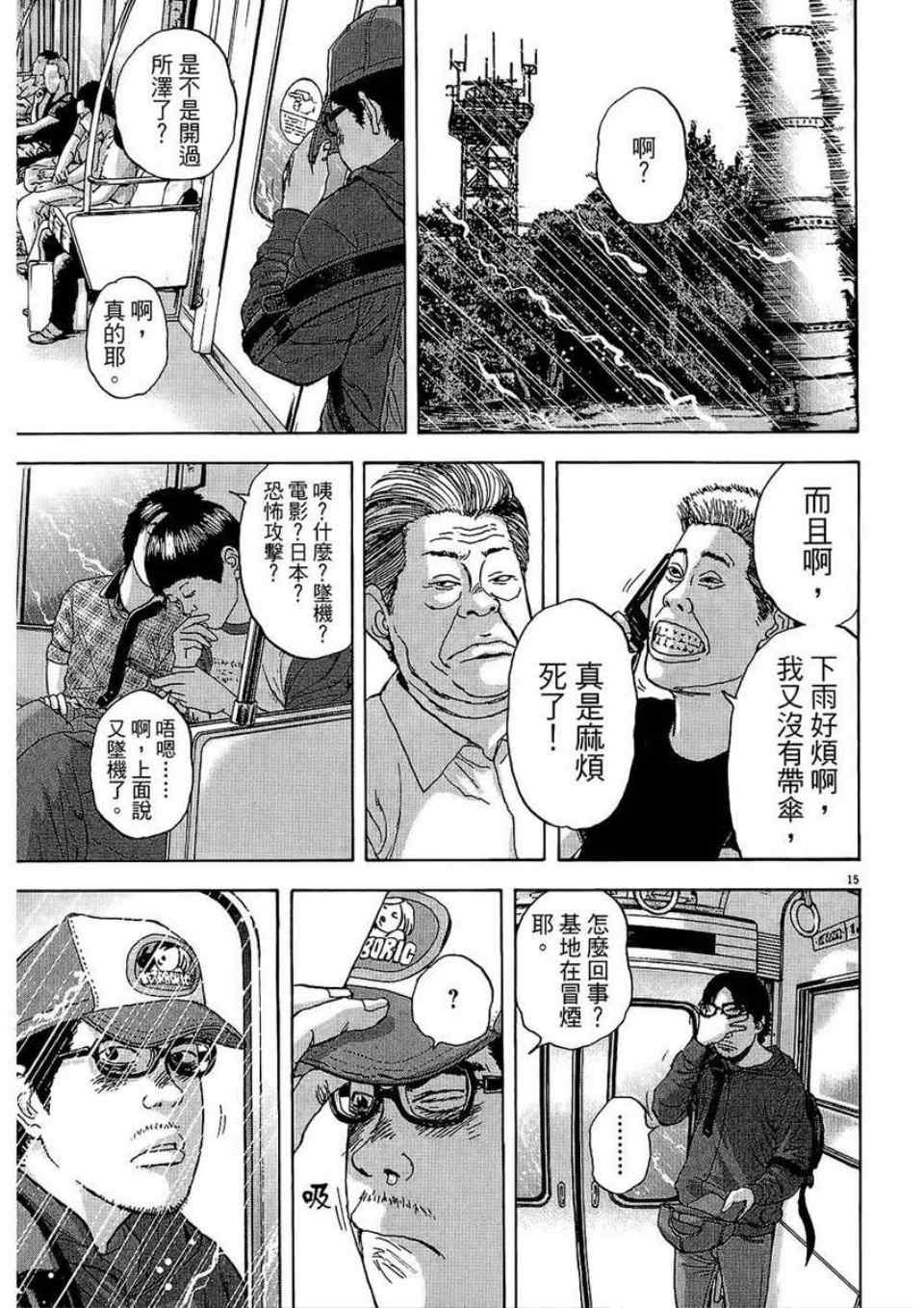 第 193 页
