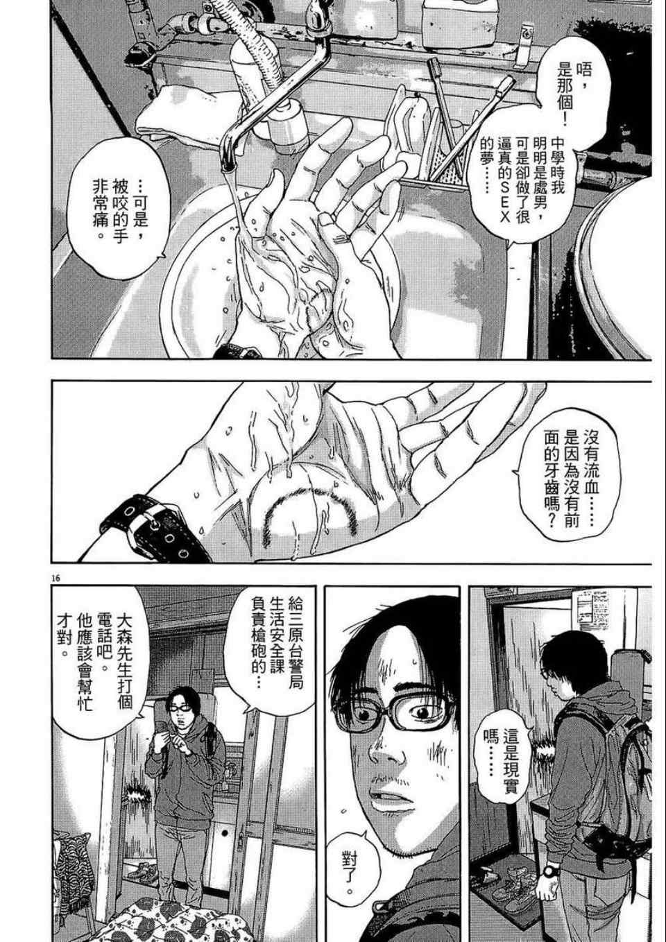 第 53 页
