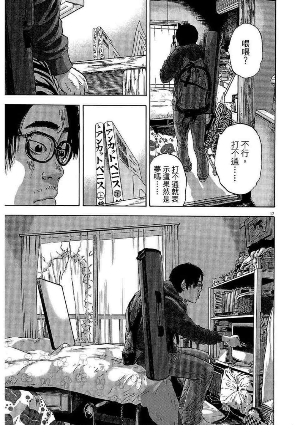 第 54 页