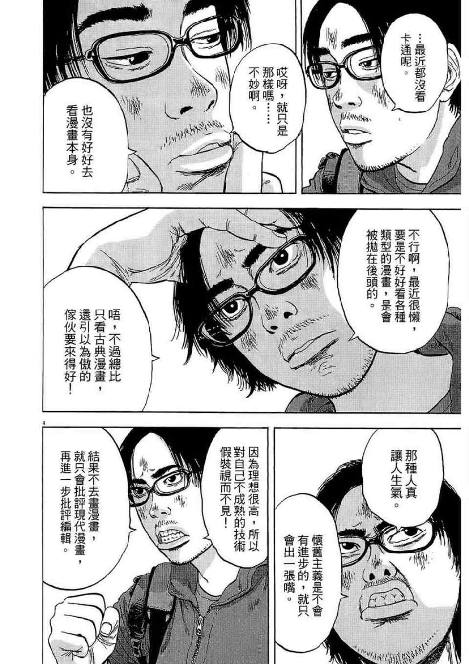 第 59 页