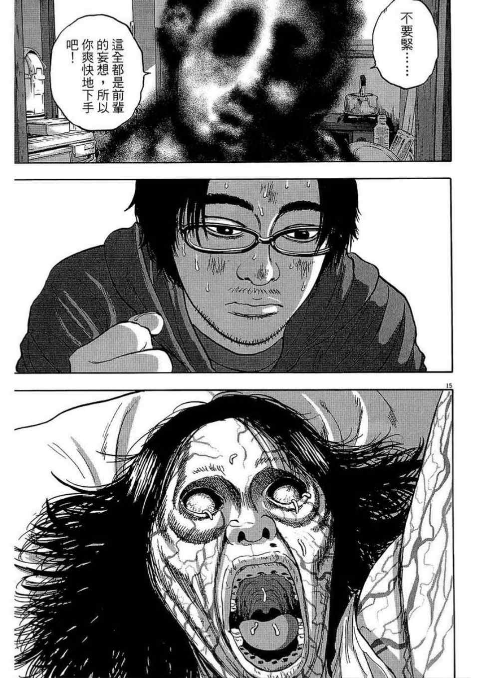 第 70 页