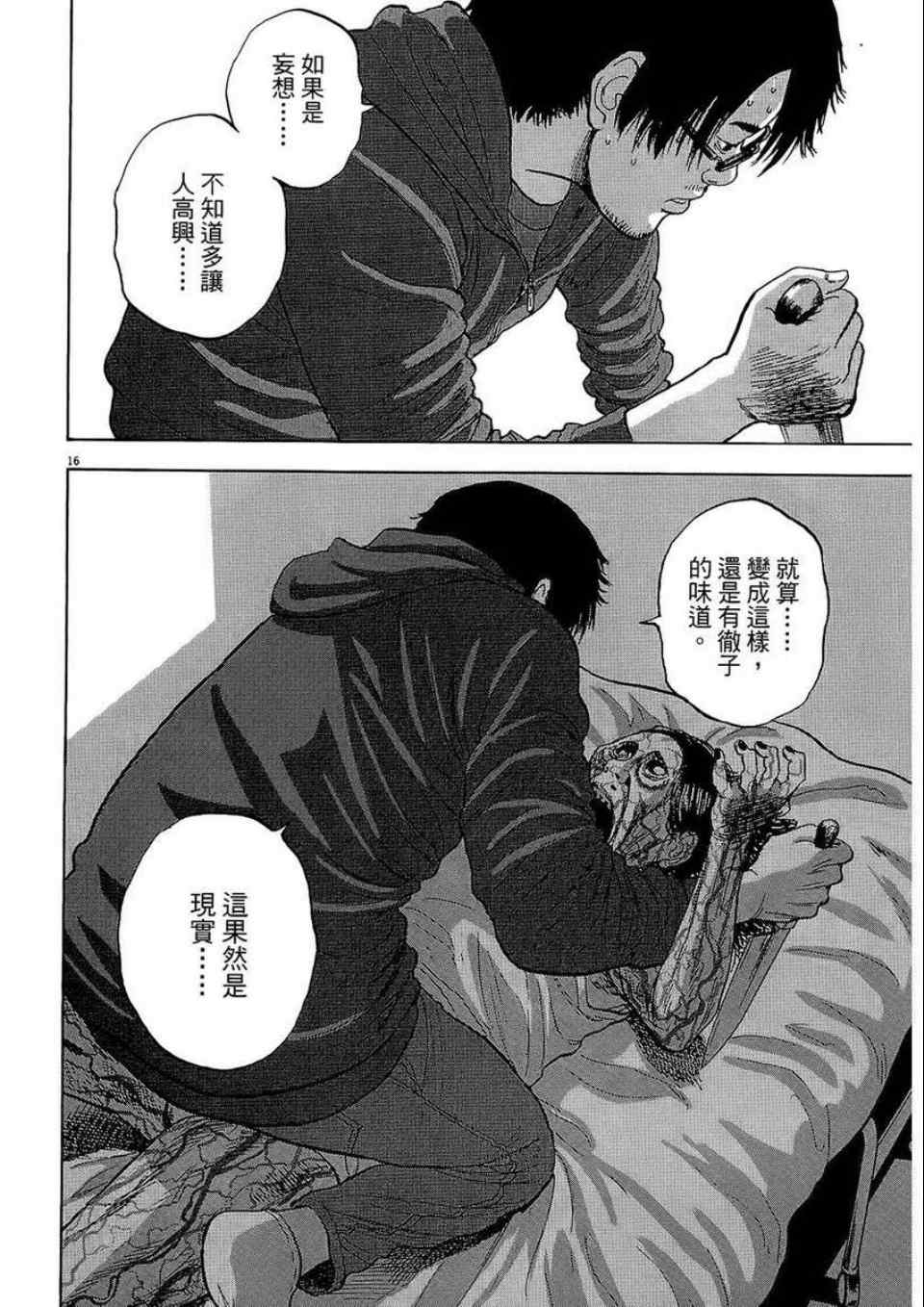 第 71 页