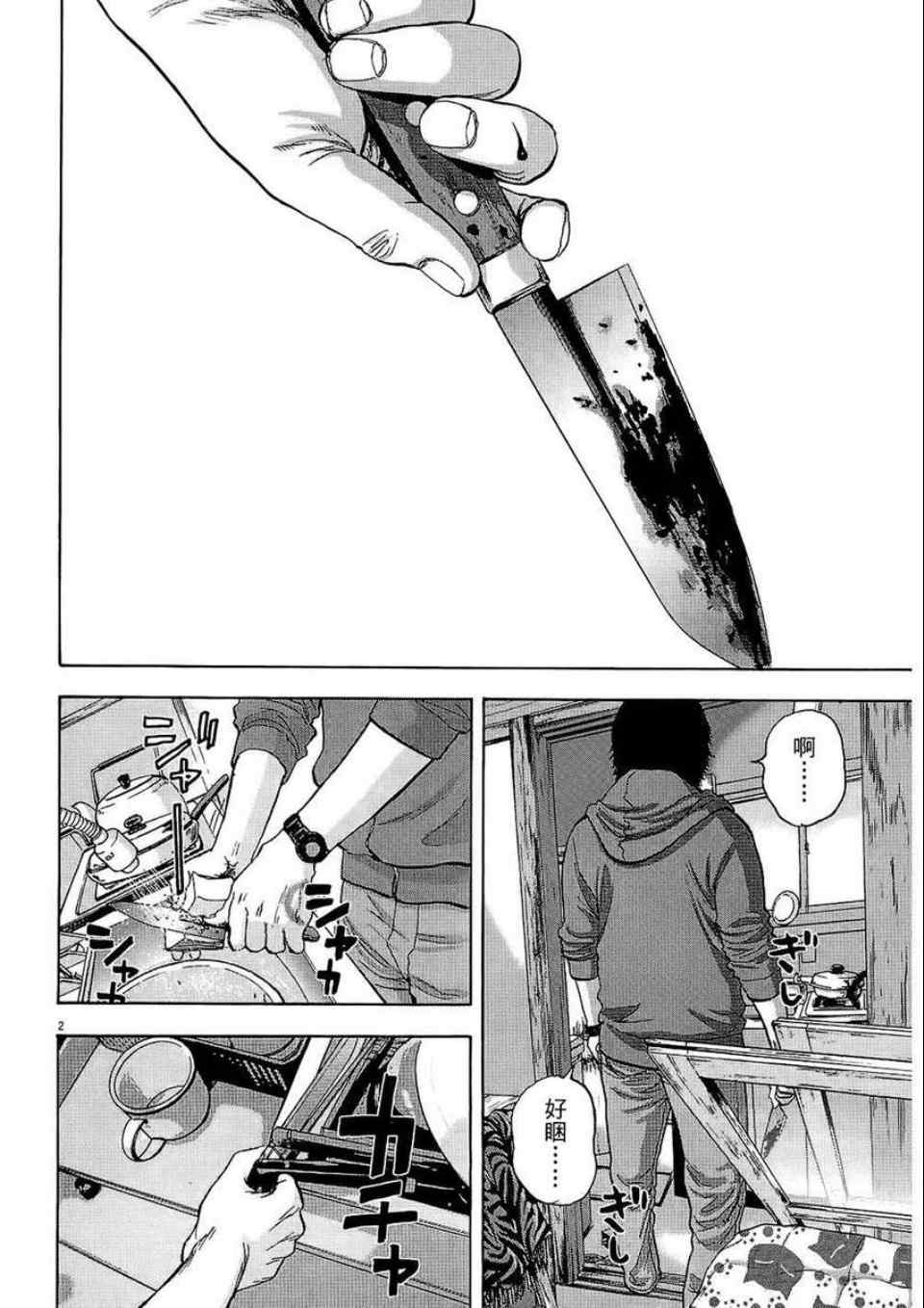 第 75 页