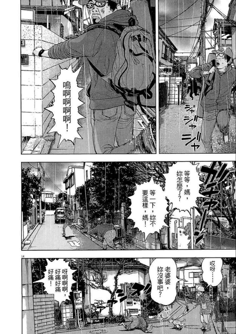 第 87 页