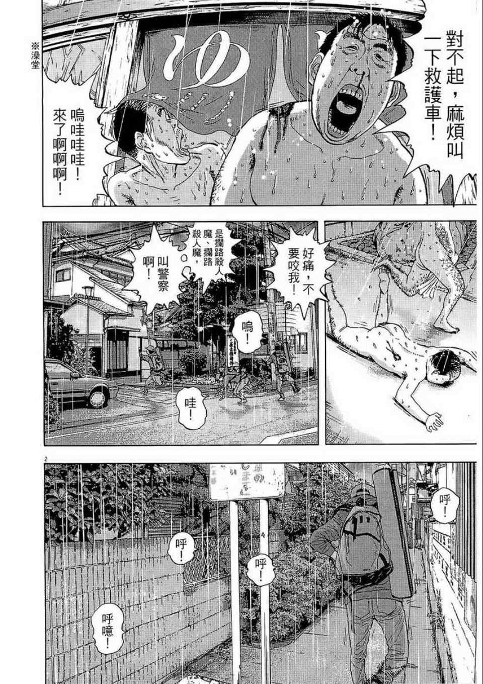 第 93 页
