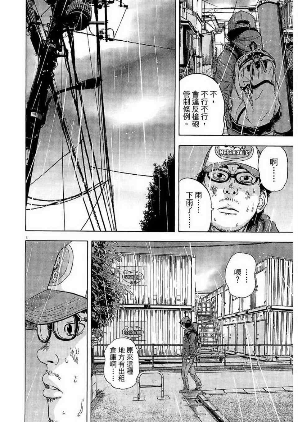 第 95 页