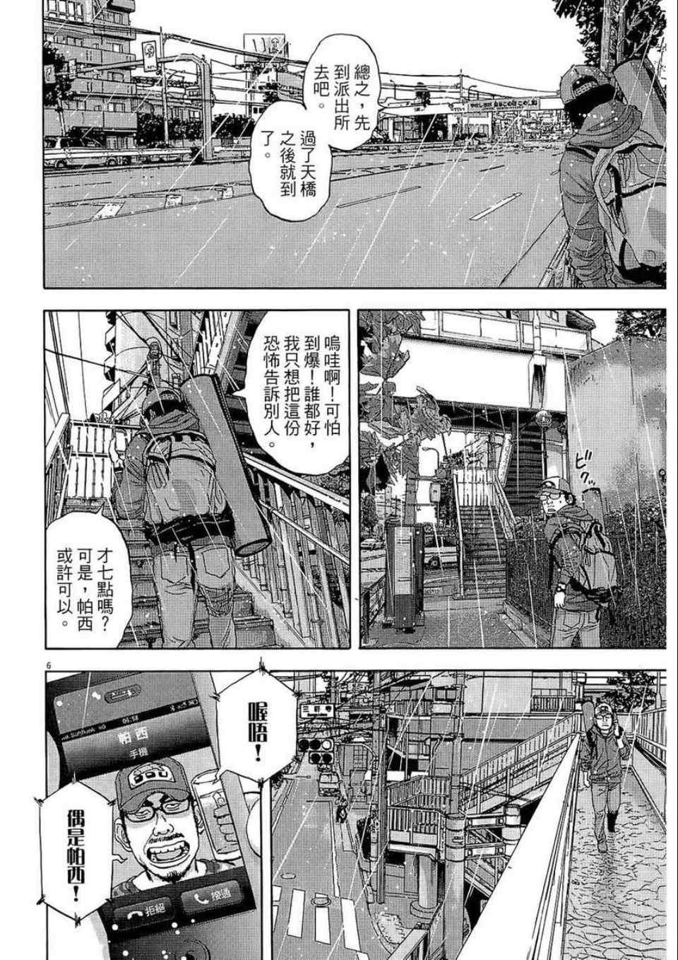 第 97 页