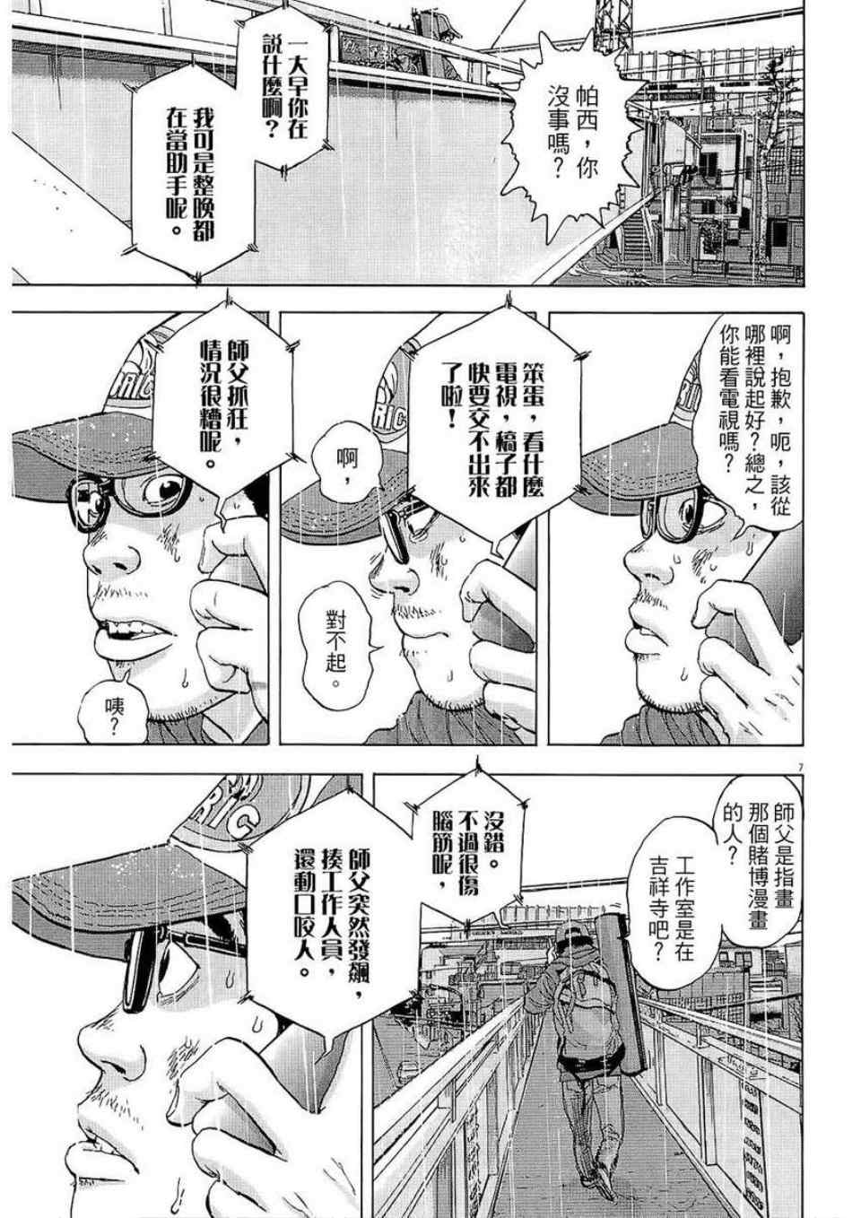 第 98 页