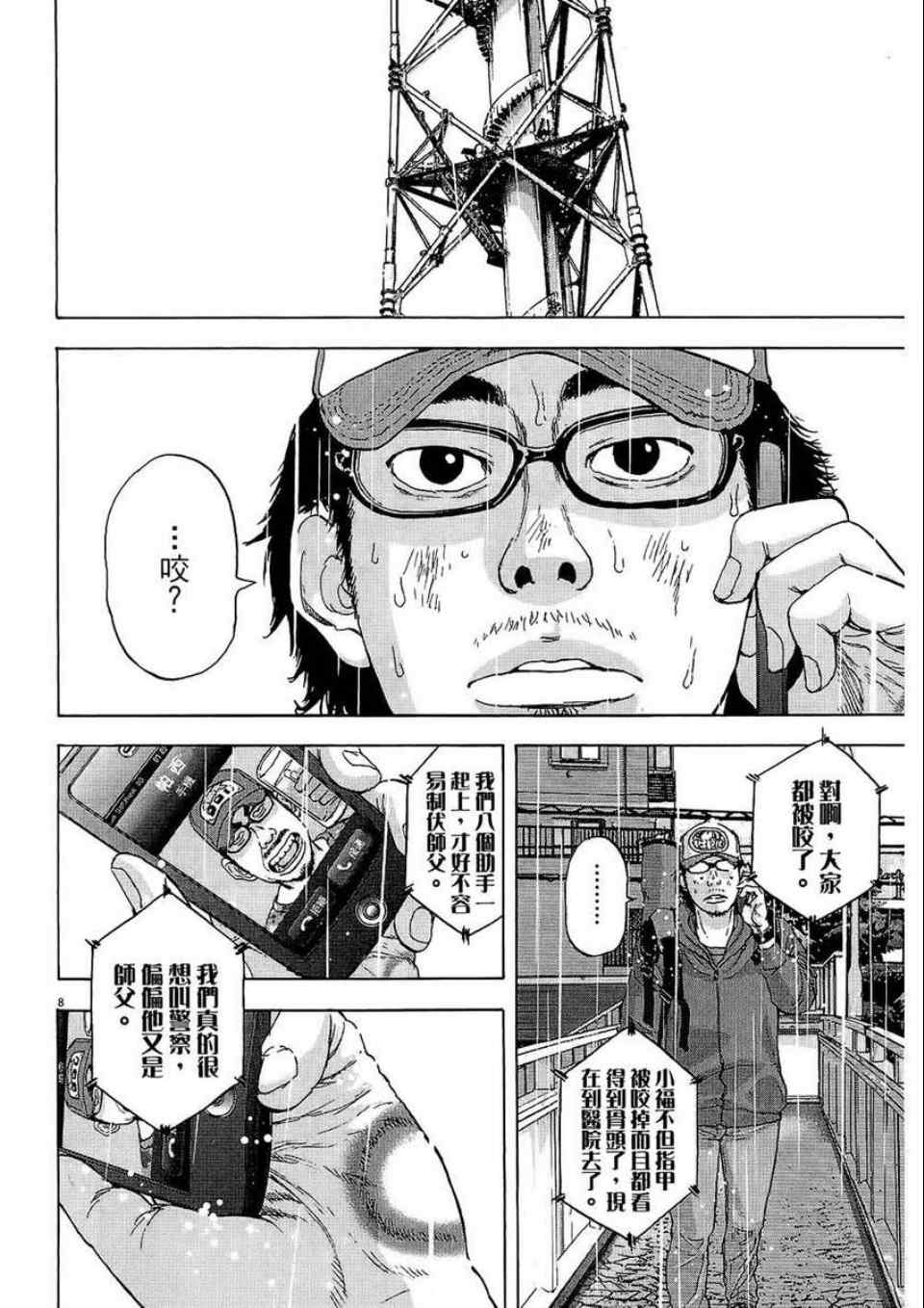 第 99 页