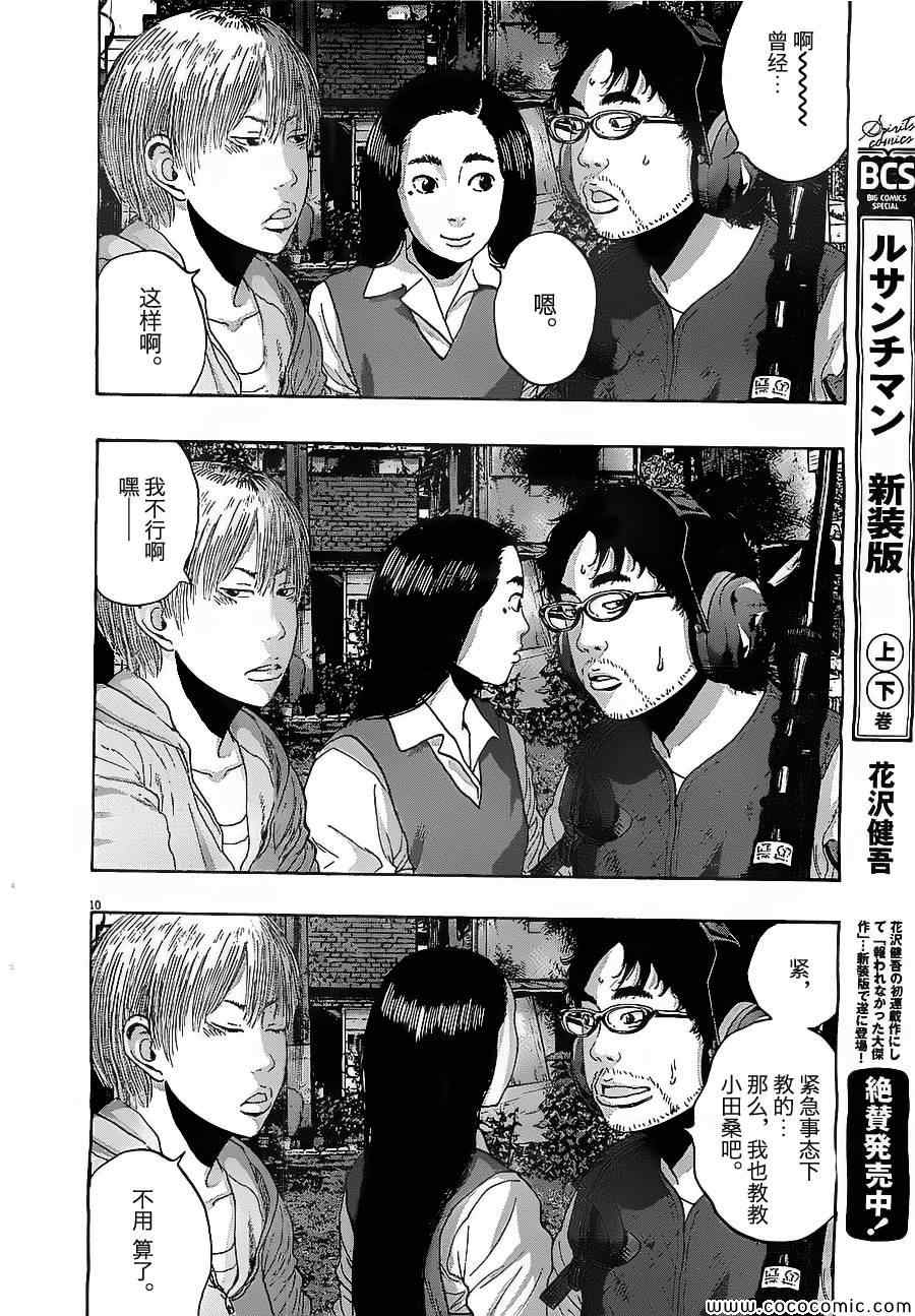 第 10 页