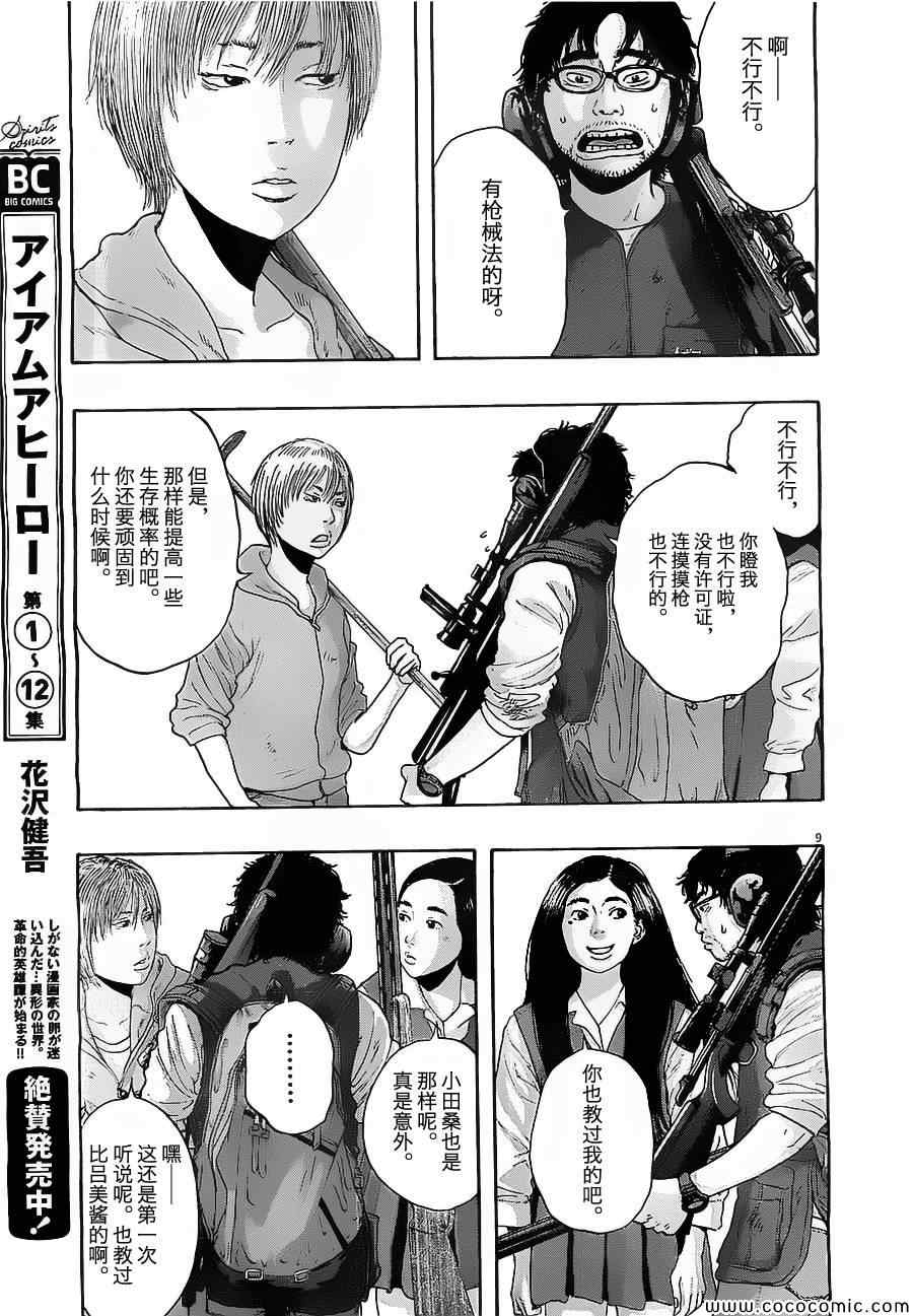 第 9 页