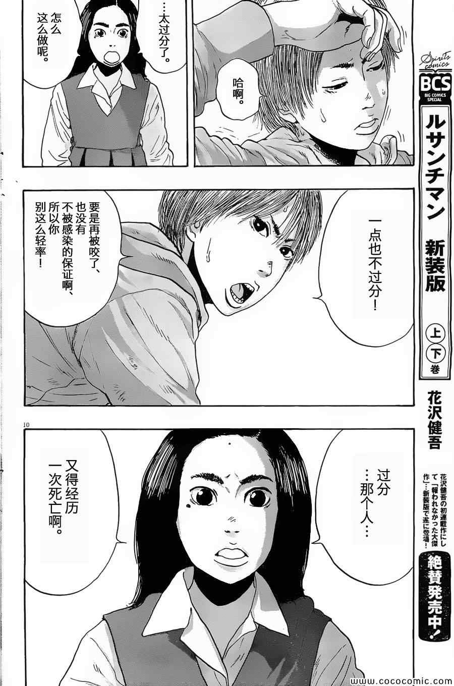 第 10 页