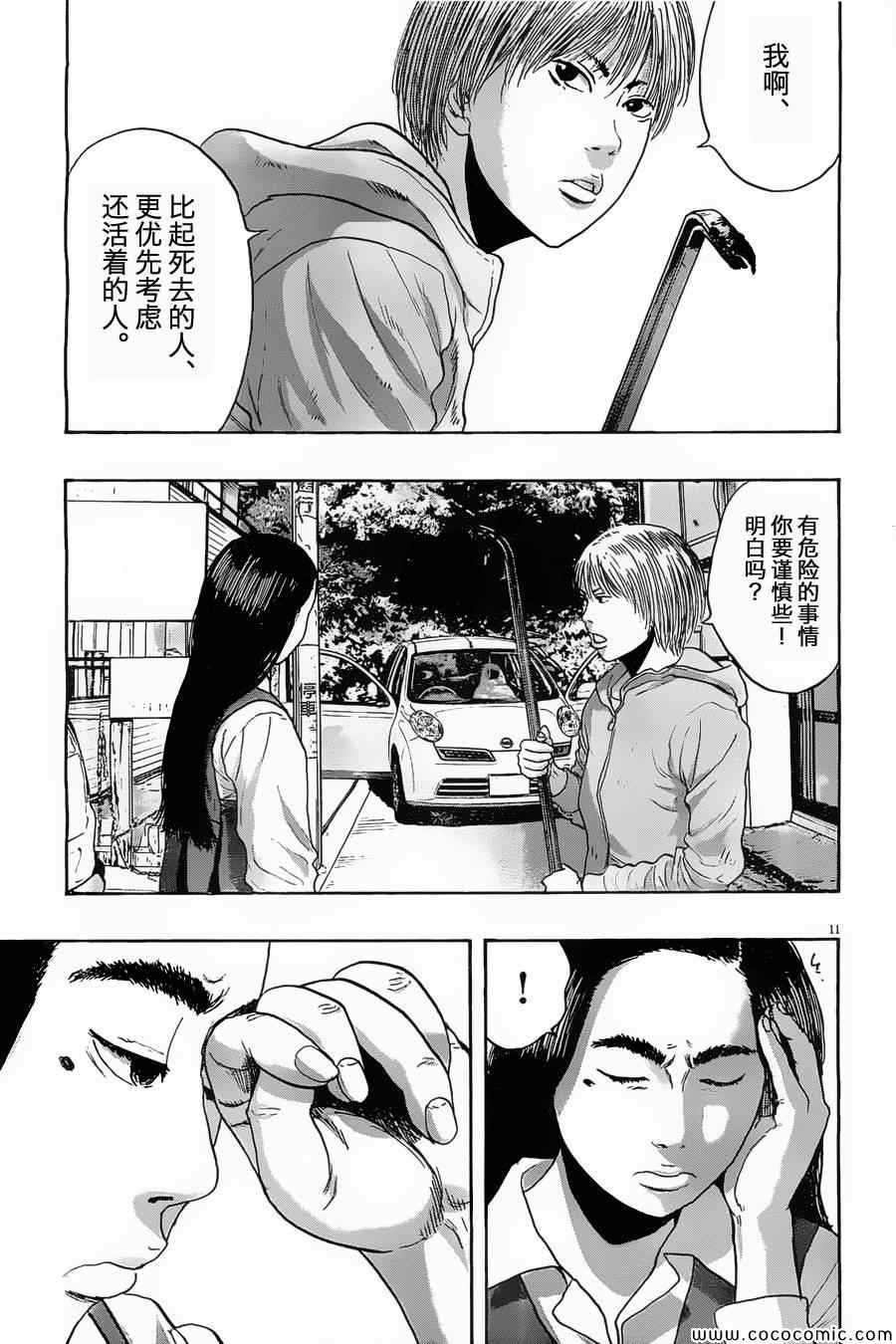 第 11 页