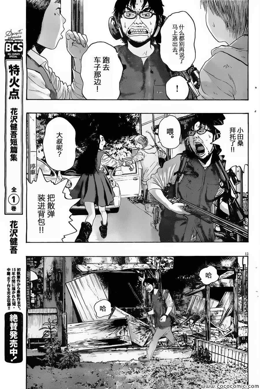 第 13 页