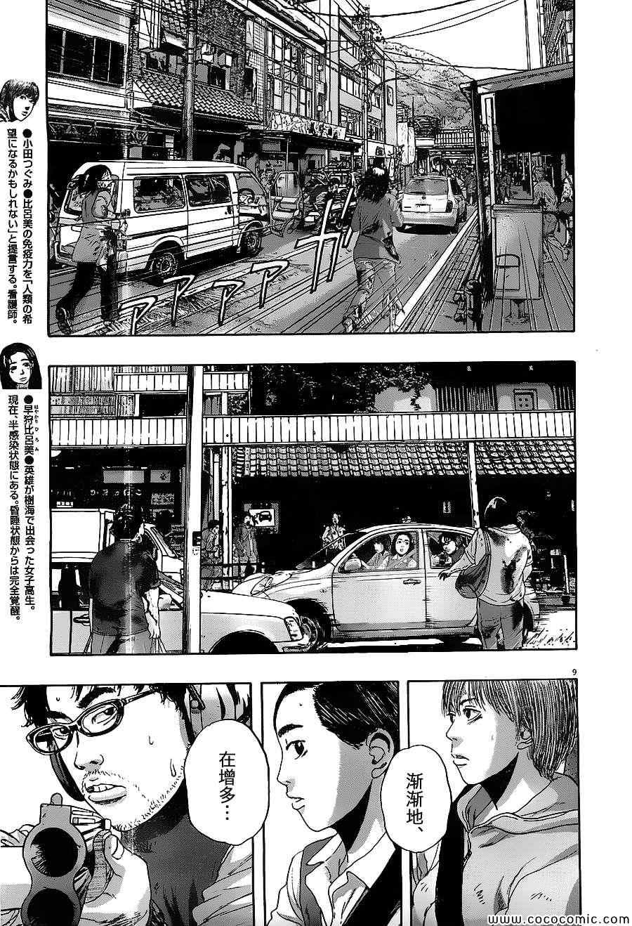 第 9 页