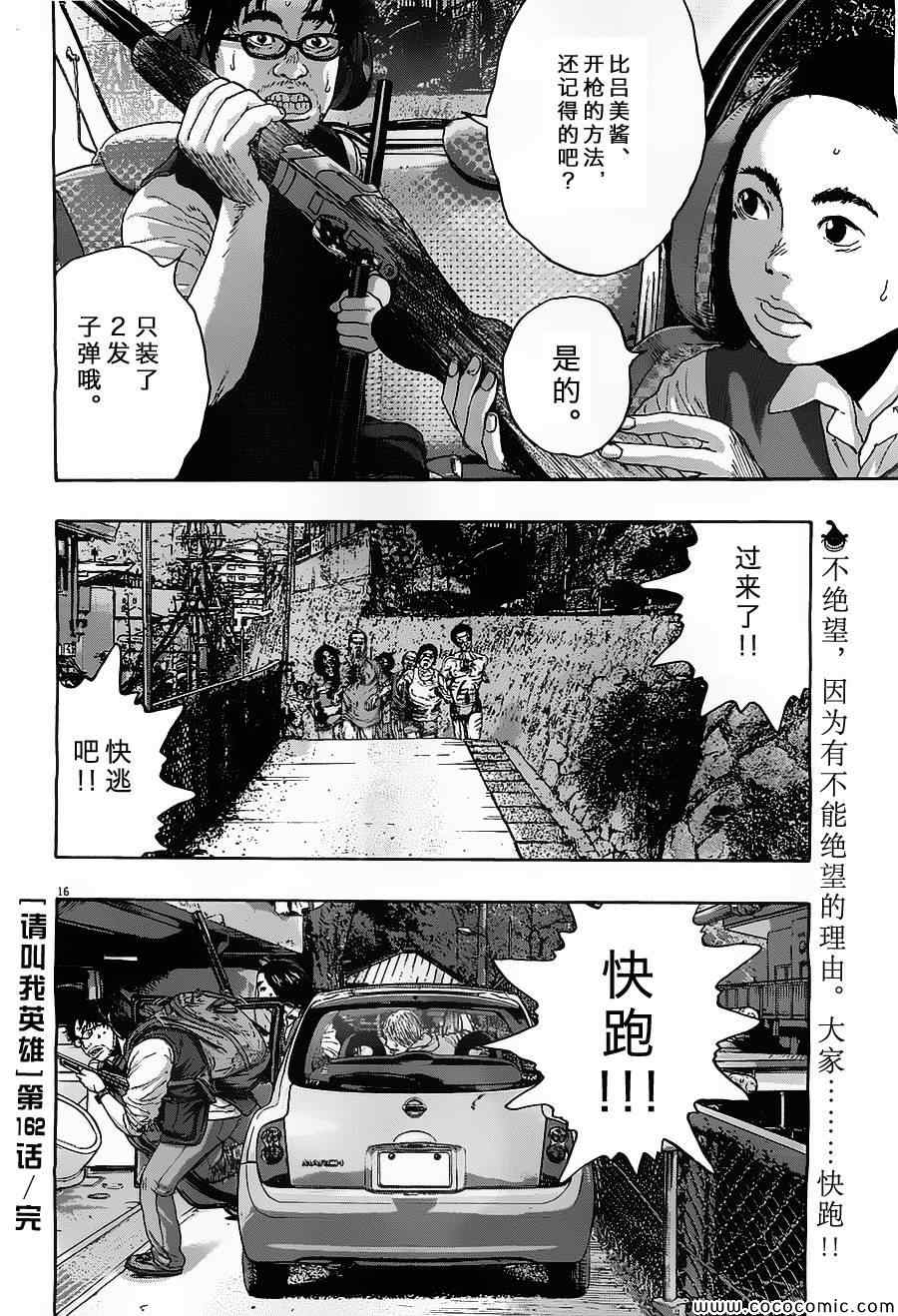 第 16 页