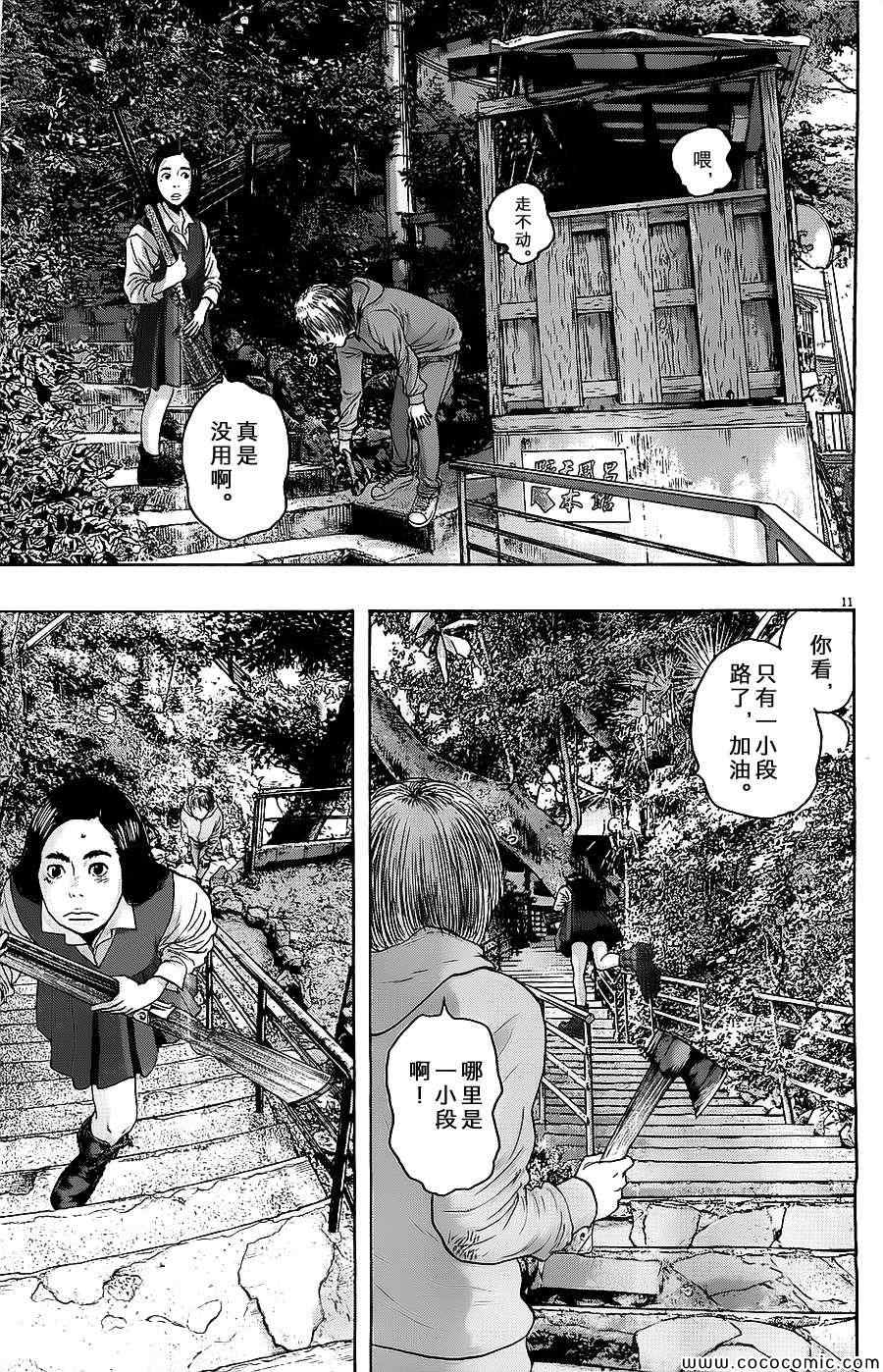 第 11 页