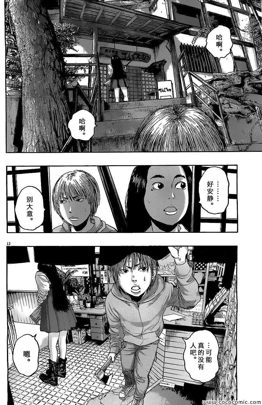 第 12 页