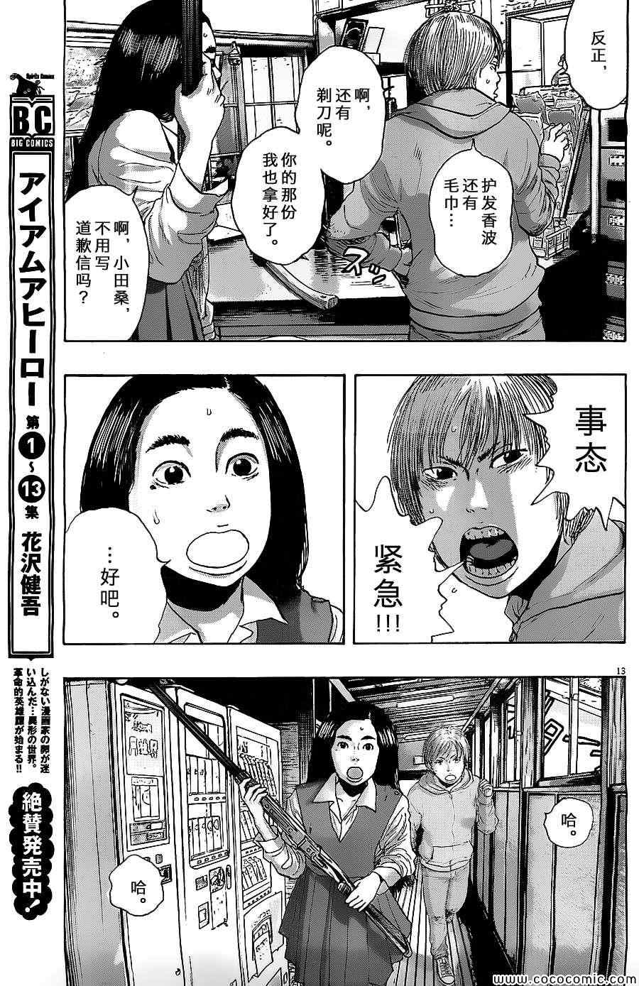 第 13 页