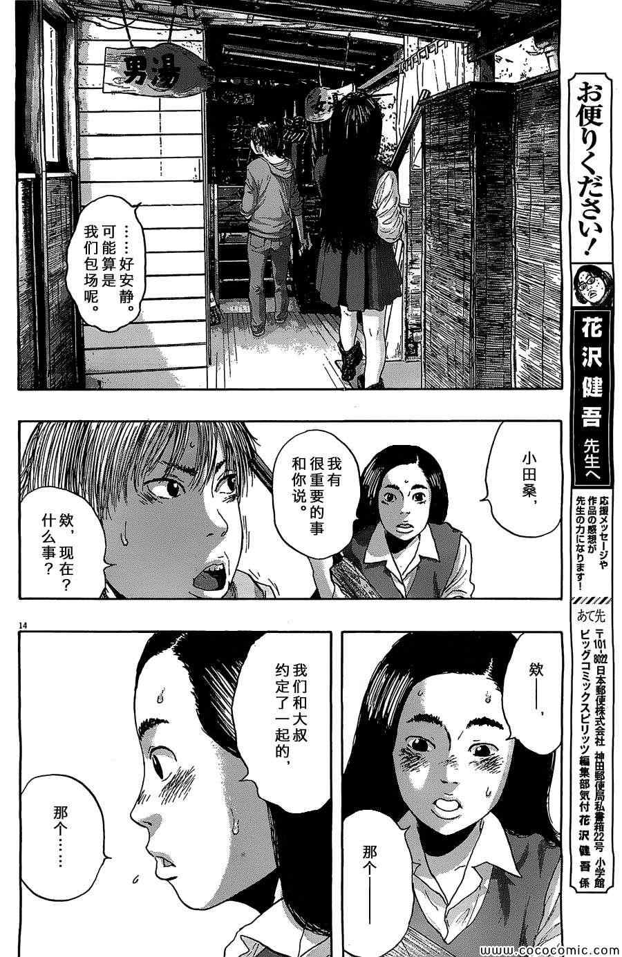 第 14 页