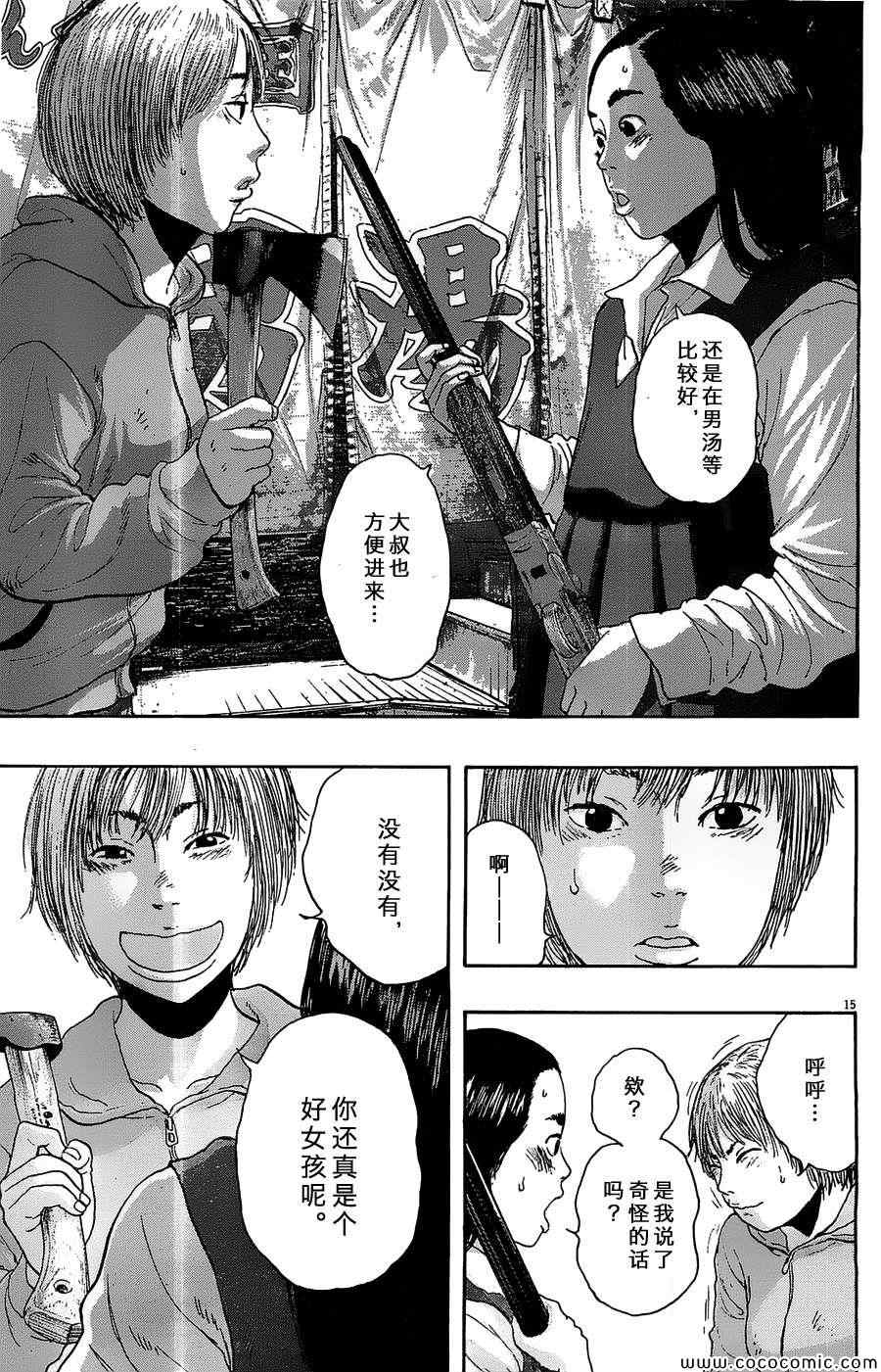 第 15 页