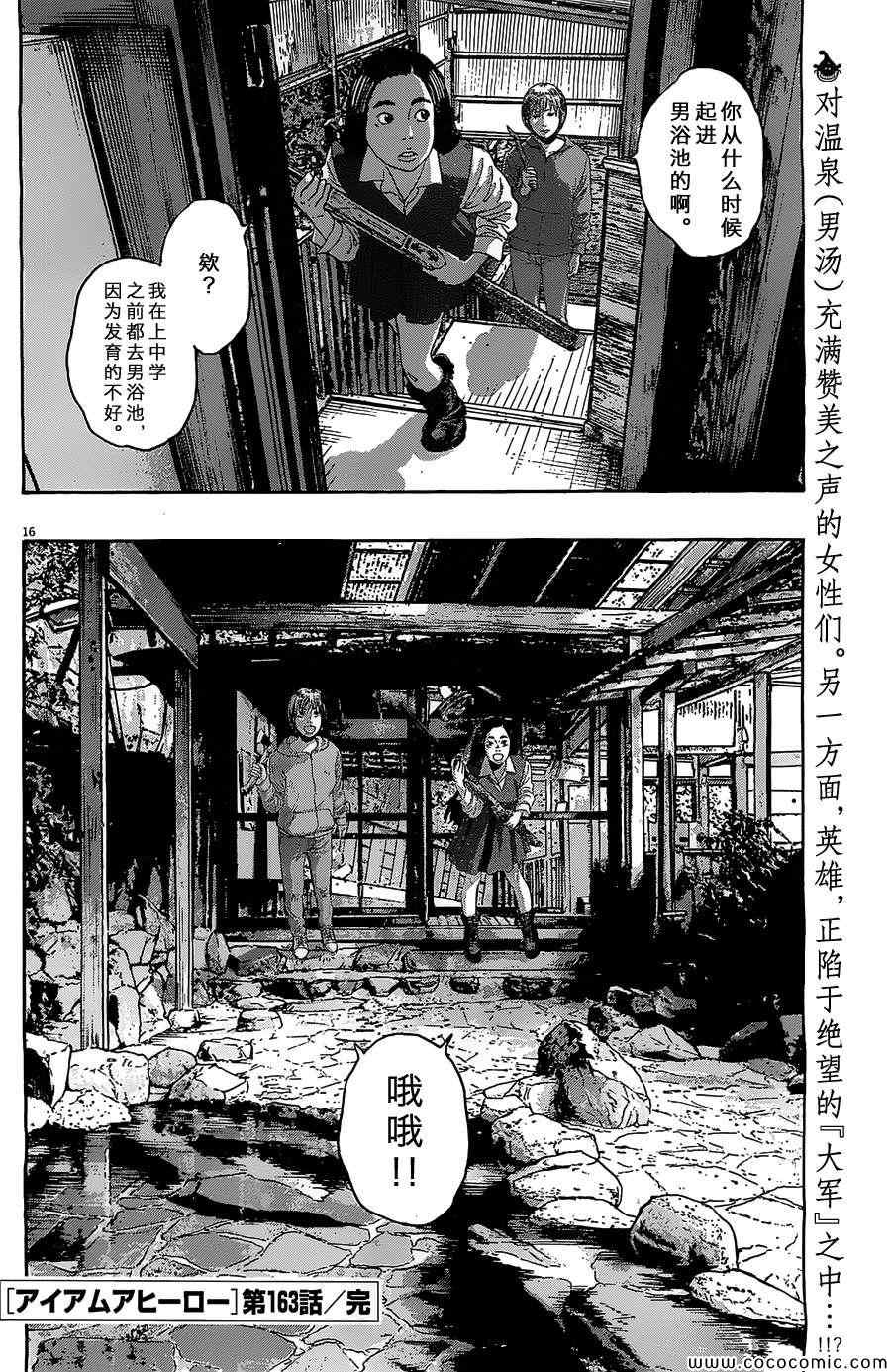 第 16 页