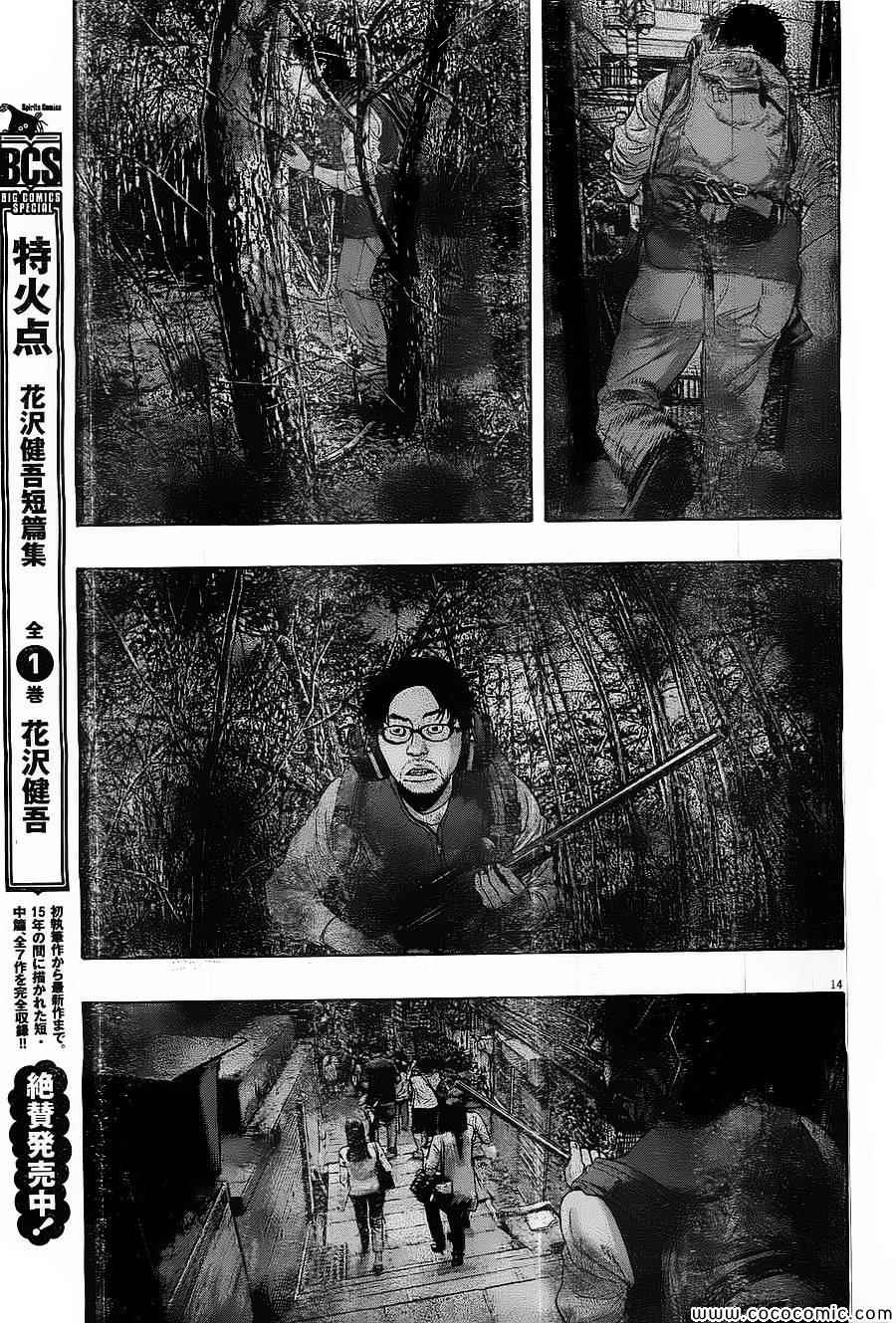 第 14 页