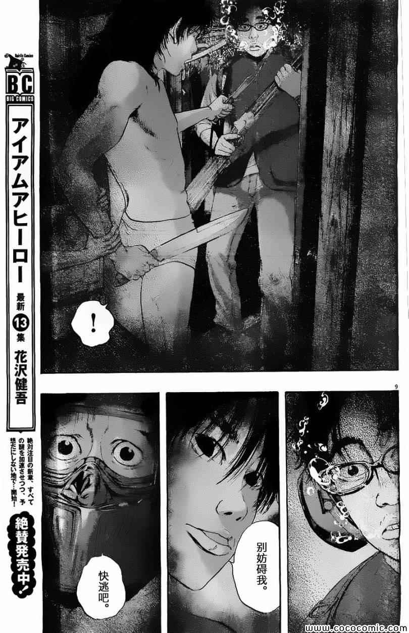 第 9 页