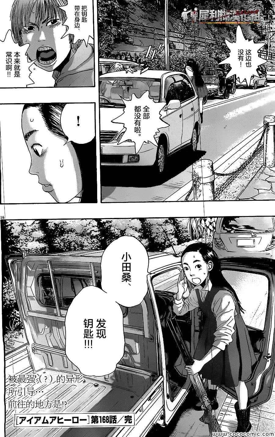 第 16 页