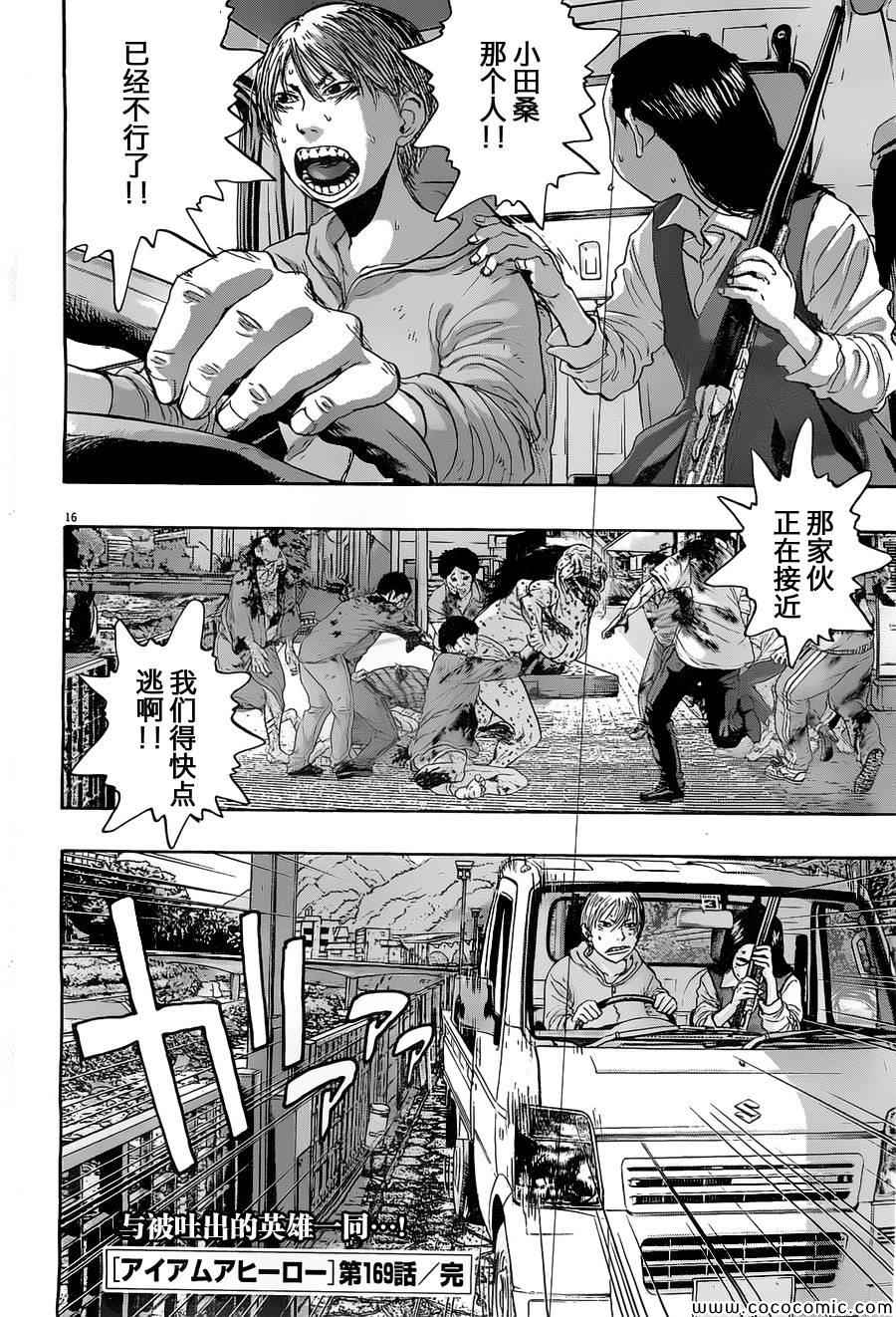 第 16 页