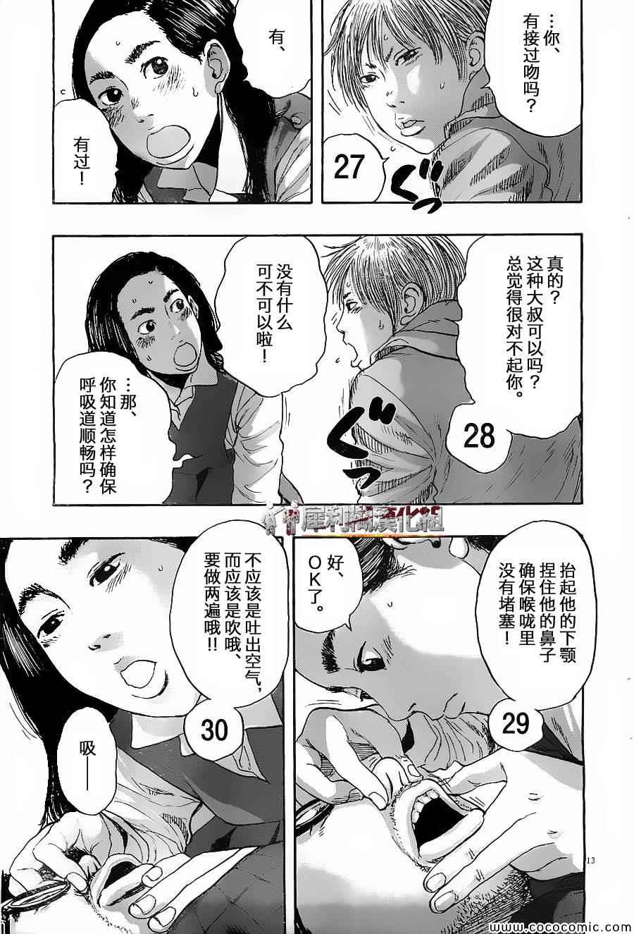 第 13 页