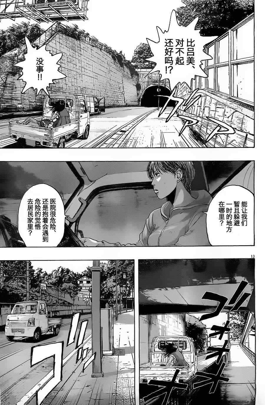 第 13 页