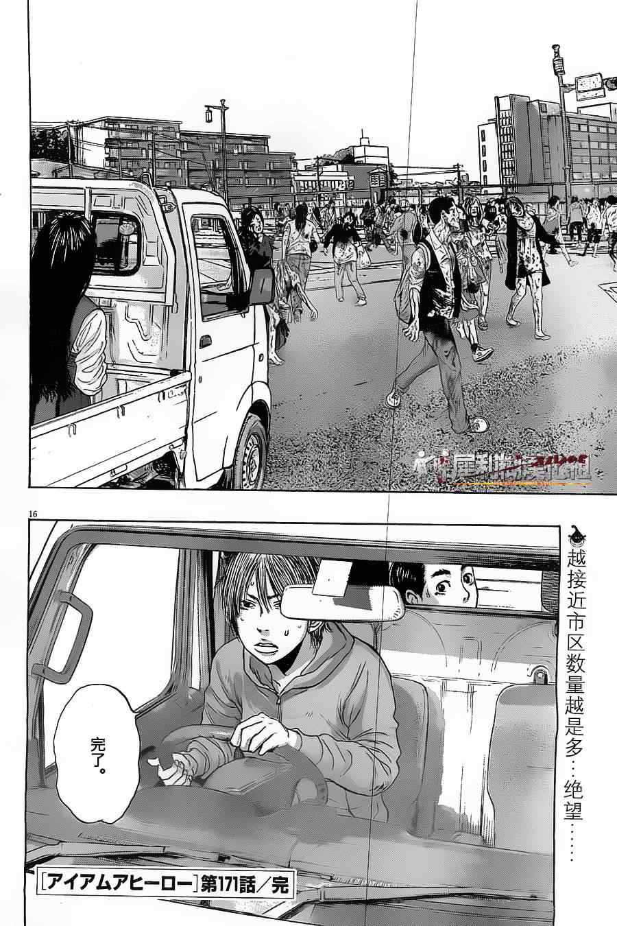 第 16 页