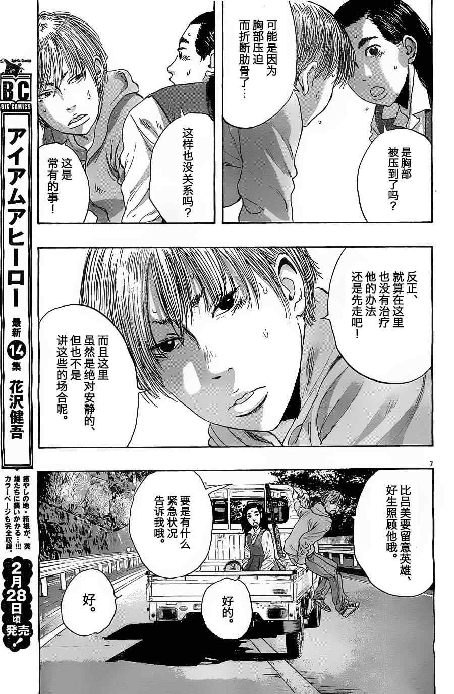 第 7 页