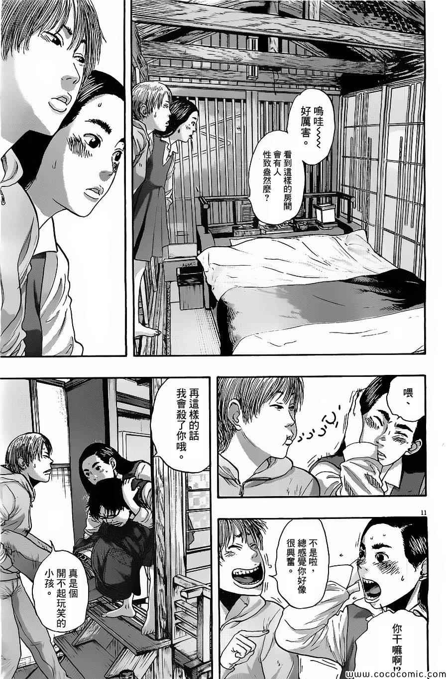 第 11 页