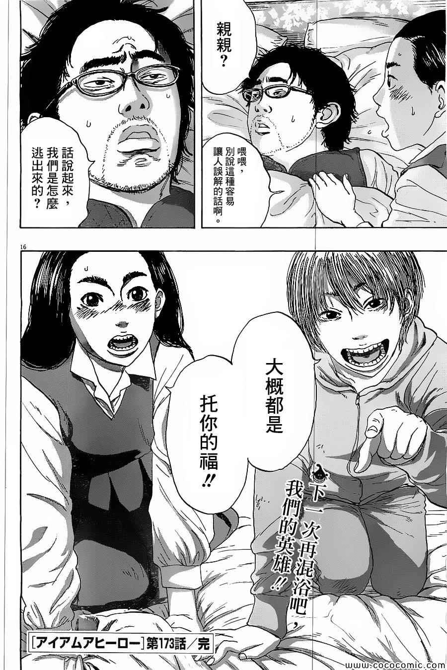 第 16 页