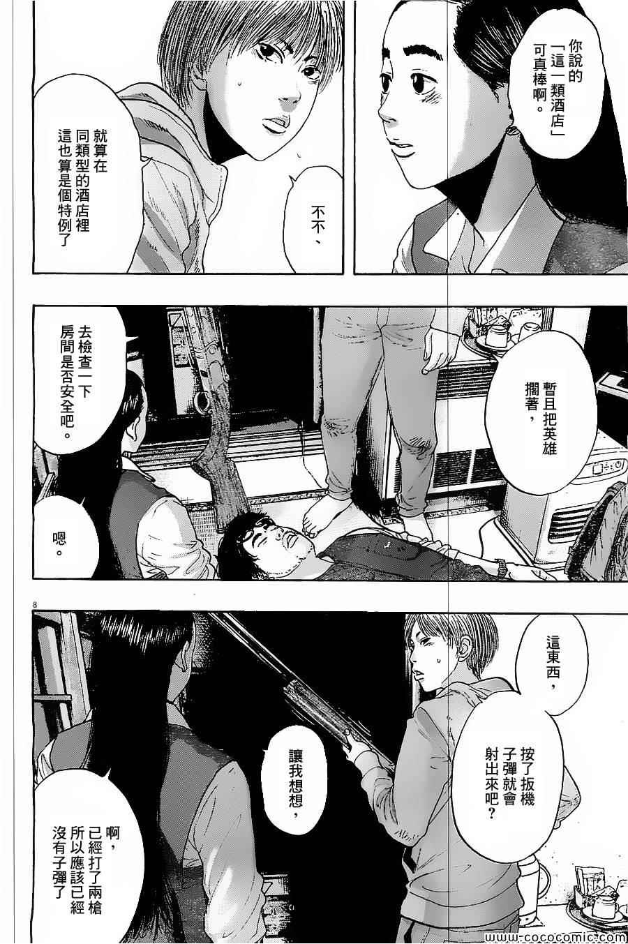 第 8 页