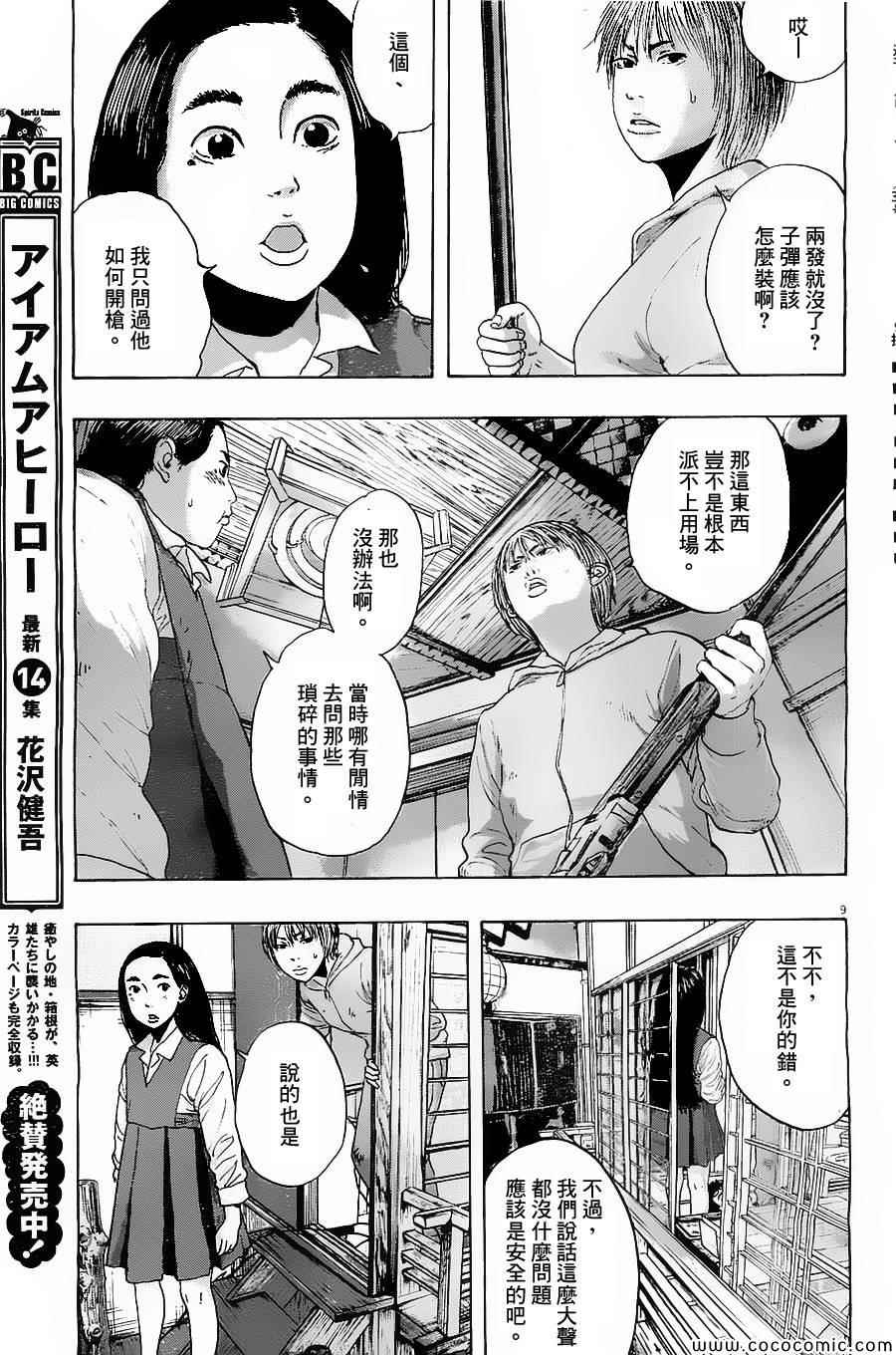 第 9 页