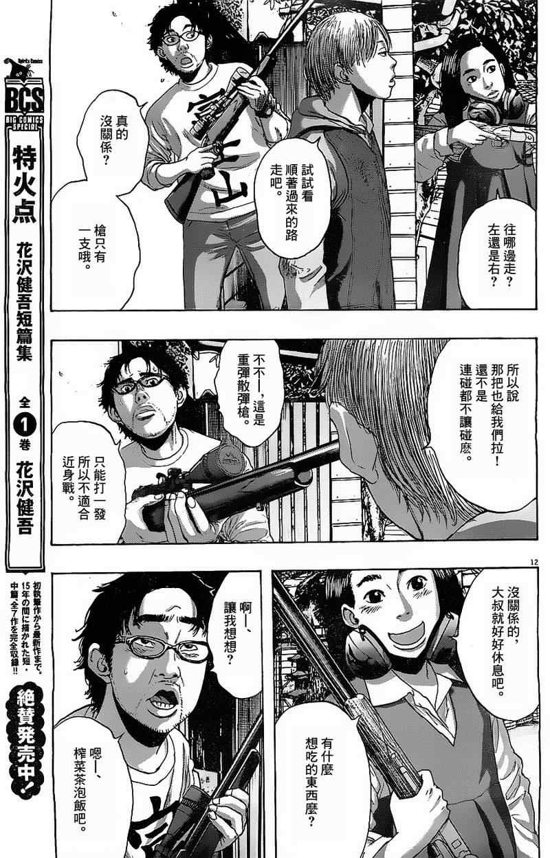 第 12 页