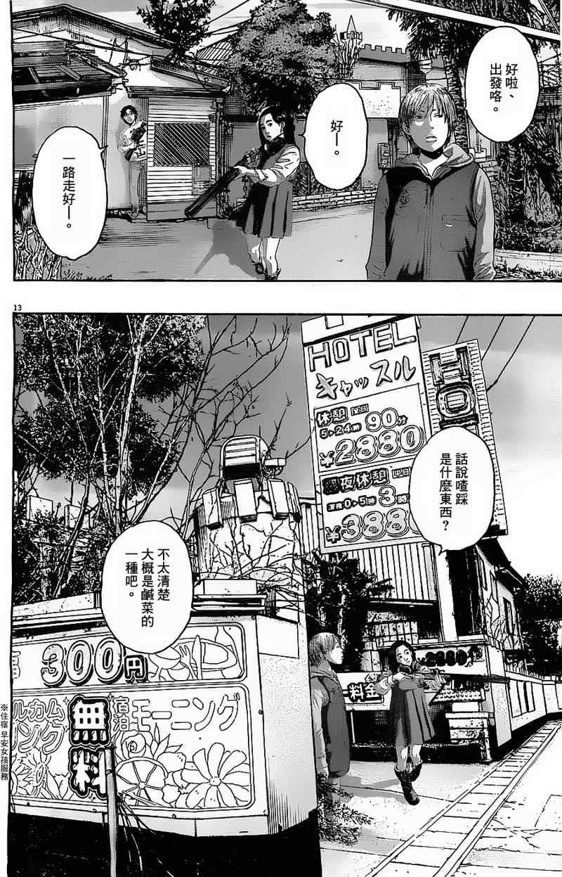 第 13 页
