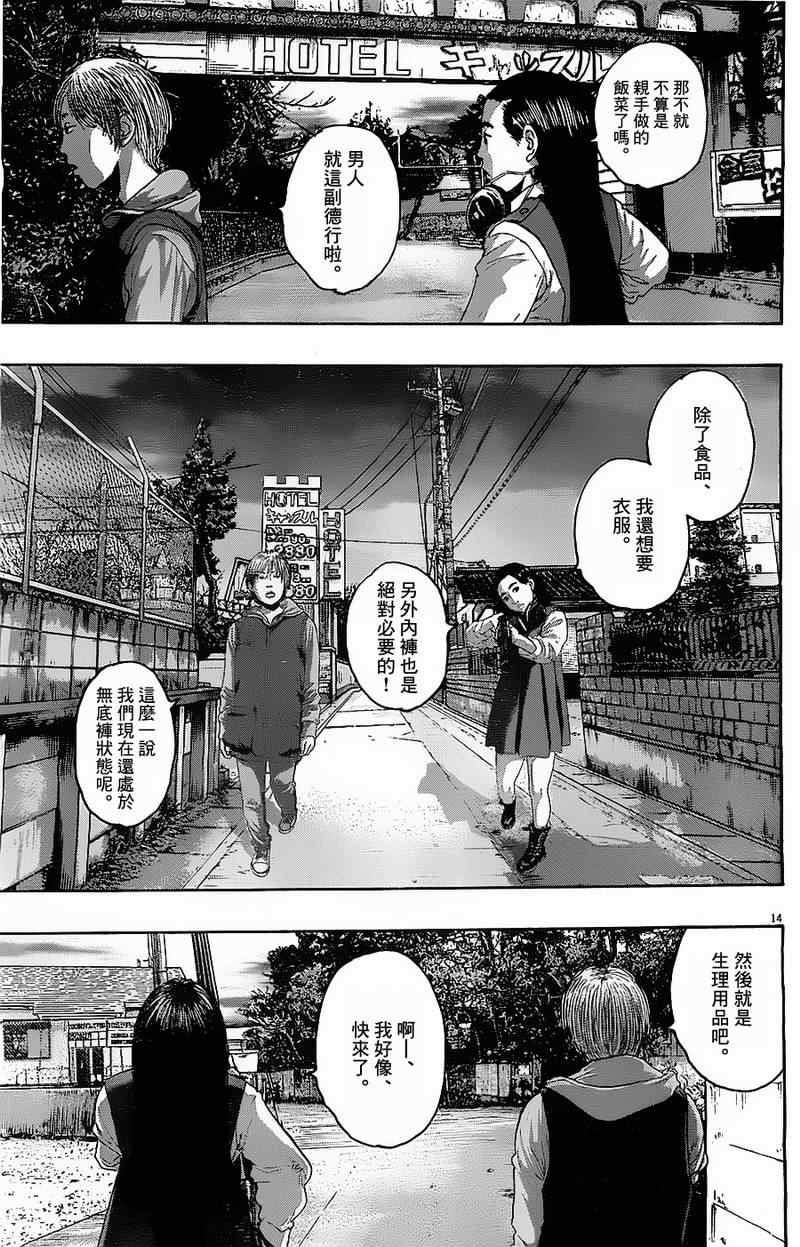 第 14 页