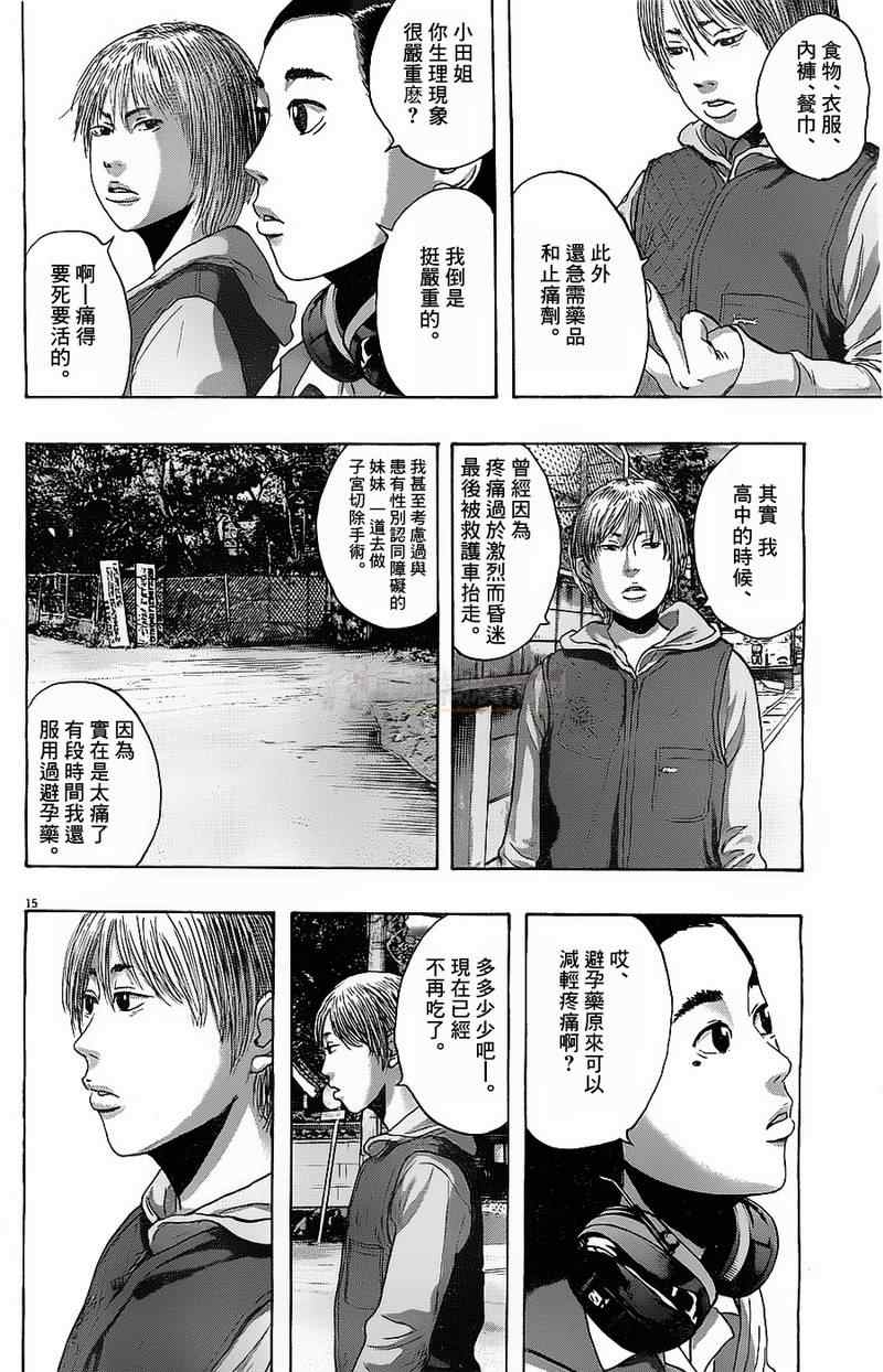 第 15 页