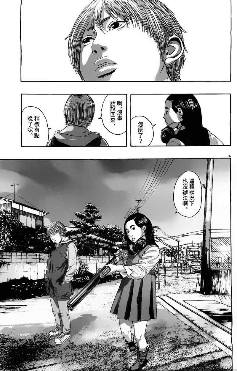 第 16 页