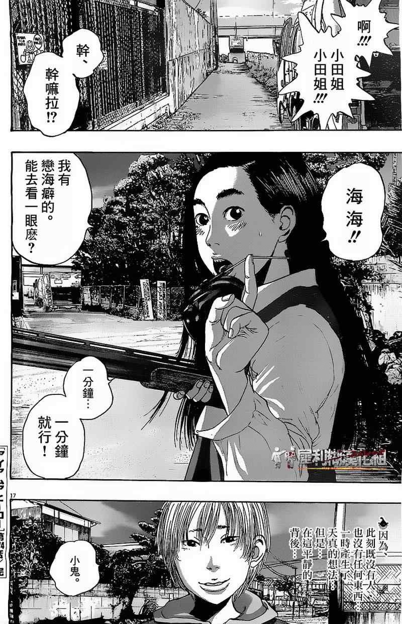 第 17 页