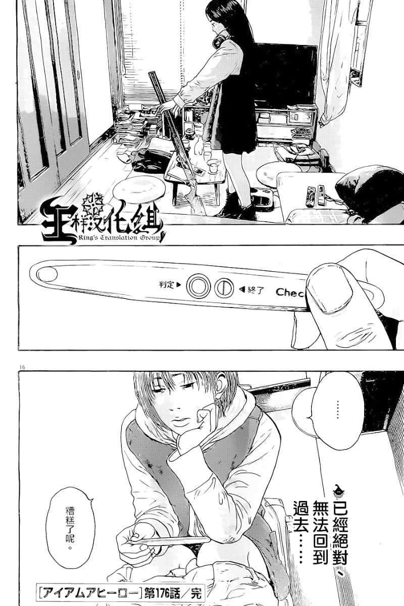 第 16 页