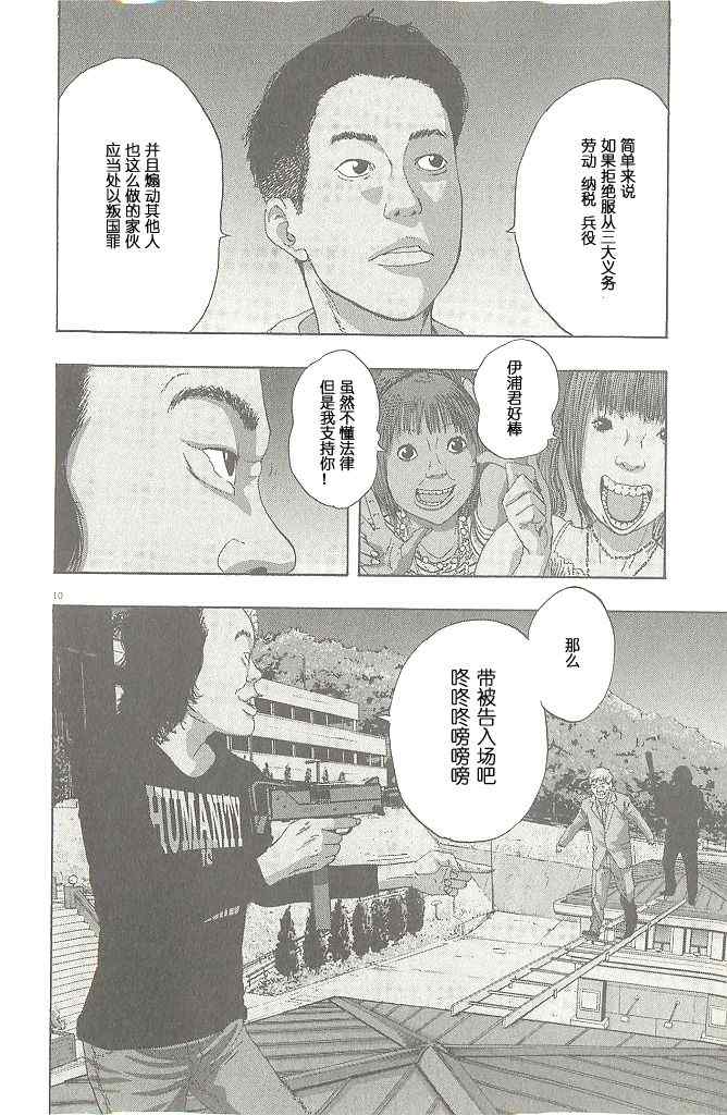 第 10 页