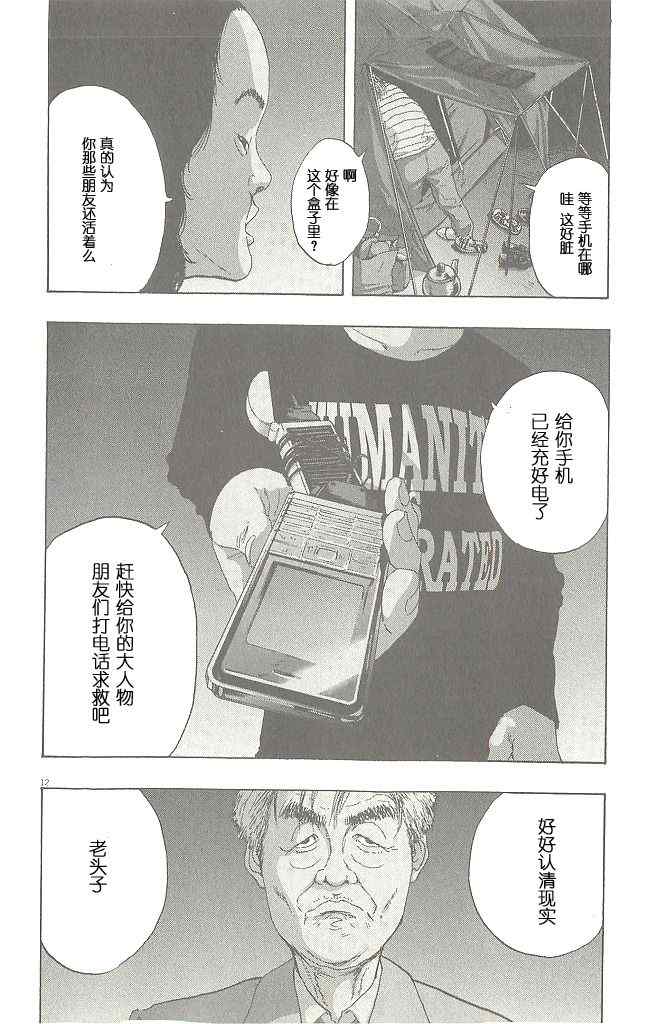 第 12 页