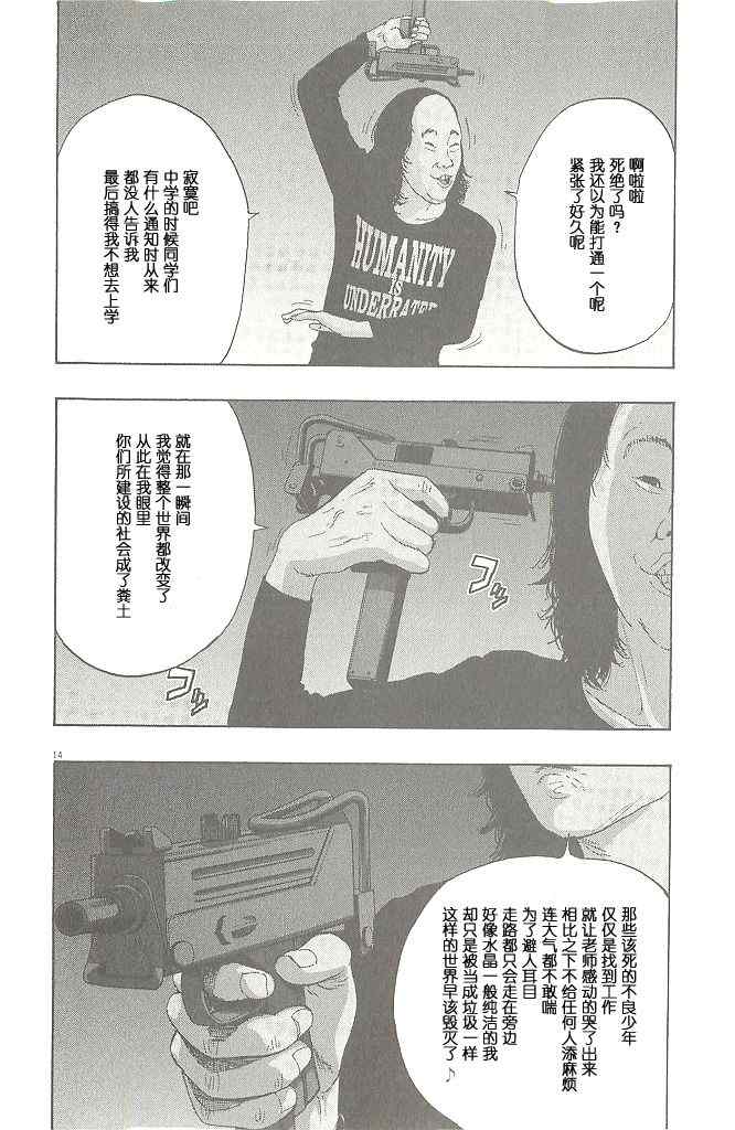 第 14 页